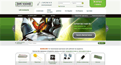 Desktop Screenshot of dik-trade.ru